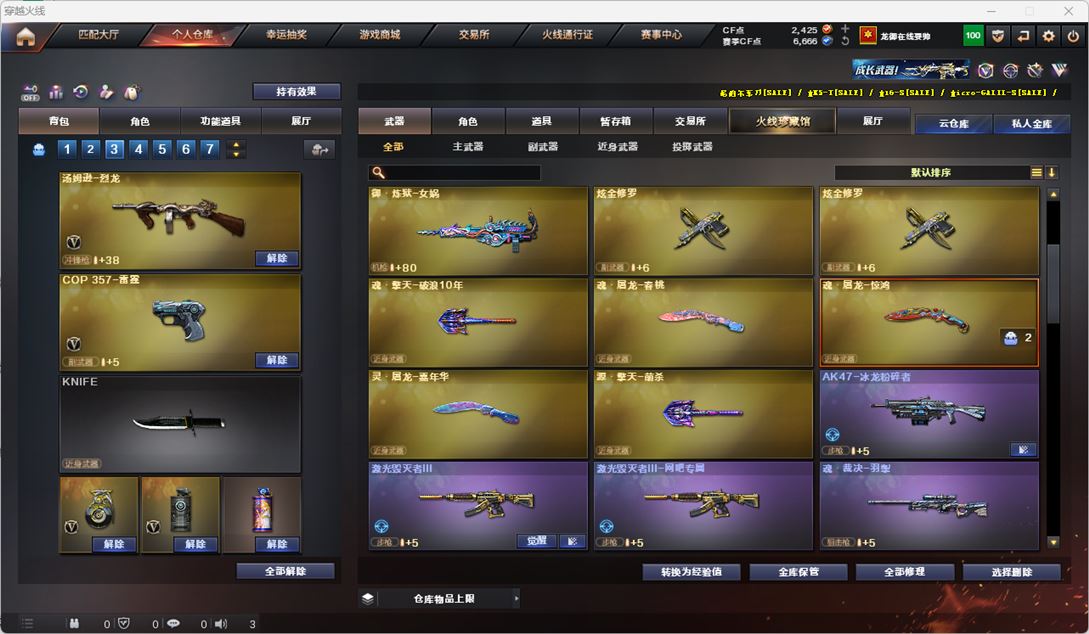 CFQM324795穿越火线账号详情图20 CFQM324795穿越火线账号详情图20