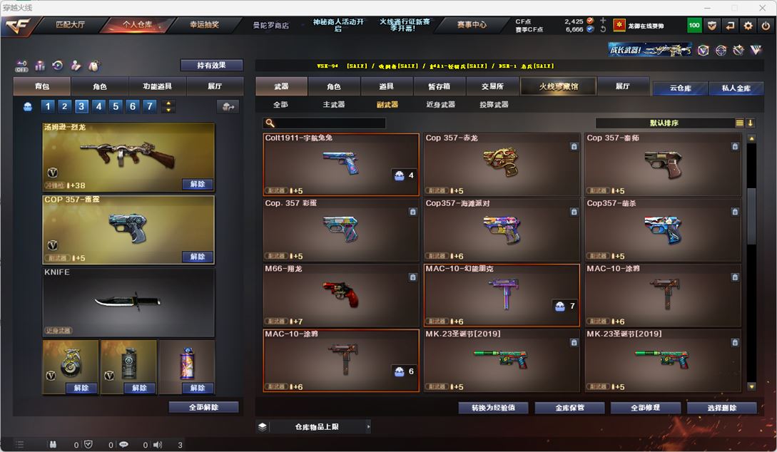 CFQM324795穿越火线账号详情图30 CFQM324795穿越火线账号详情图30