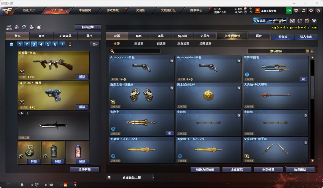 CFQM324795穿越火线账号详情图24 CFQM324795穿越火线账号详情图24