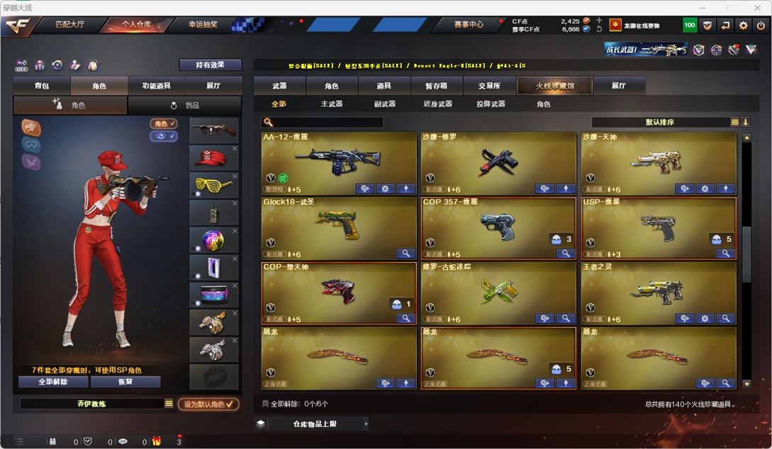 CFQM324795穿越火线账号详情图8 CFQM324795穿越火线账号详情图8