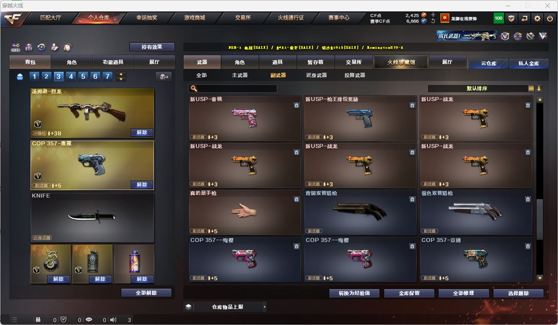 CFQM324795穿越火线账号详情图35 CFQM324795穿越火线账号详情图35