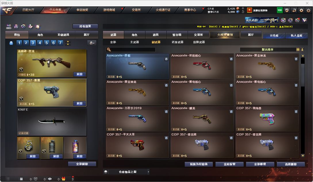 CFQM324795穿越火线账号详情图27 CFQM324795穿越火线账号详情图27