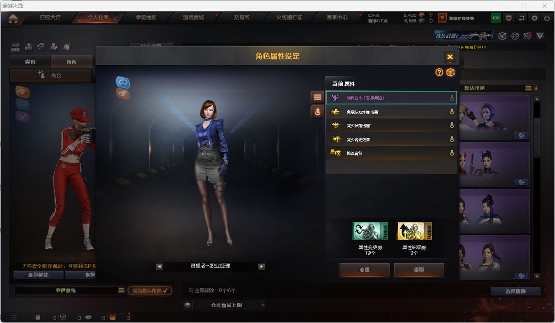 CFQM324795穿越火线账号详情图41 CFQM324795穿越火线账号详情图41