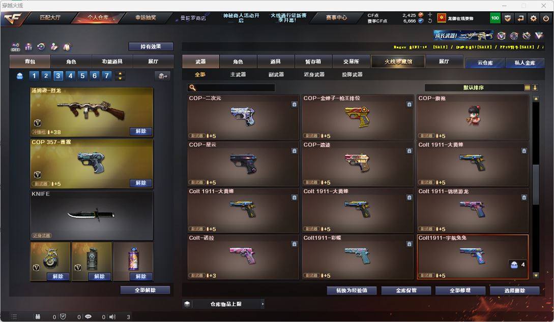 CFQM324795穿越火线账号详情图28 CFQM324795穿越火线账号详情图28