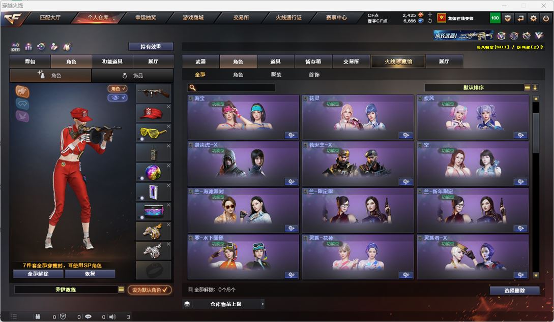 CFQM324795穿越火线账号详情图44 CFQM324795穿越火线账号详情图44