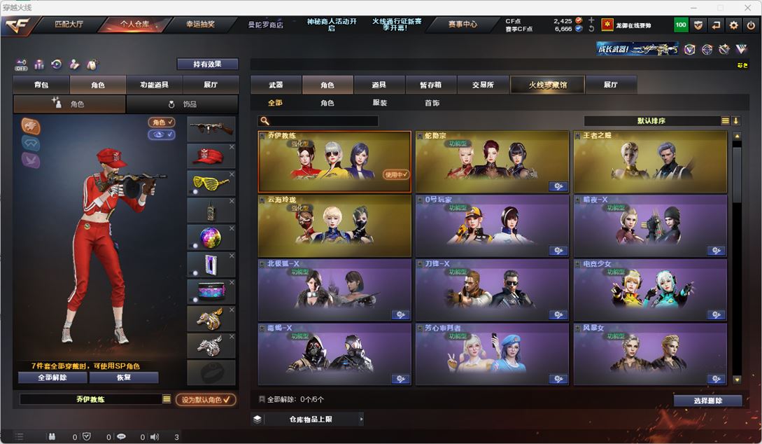 CFQM324795穿越火线账号详情图43 CFQM324795穿越火线账号详情图43
