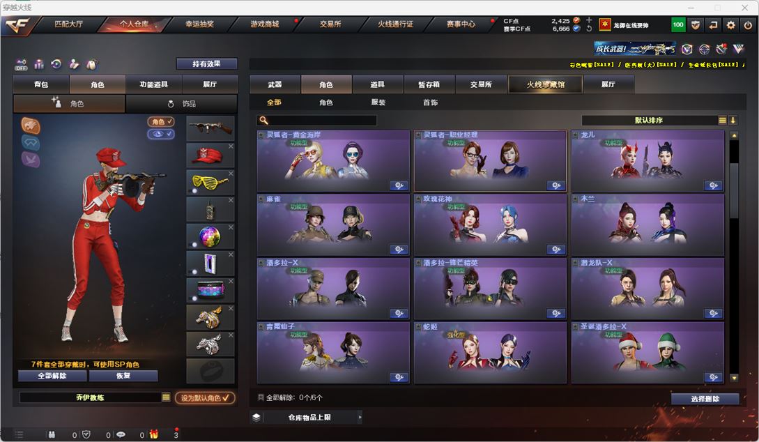 CFQM324795穿越火线账号详情图45 CFQM324795穿越火线账号详情图45