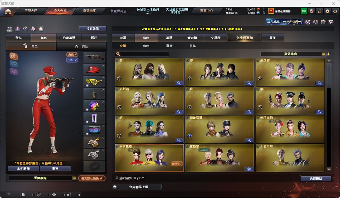 CFQM324795穿越火线账号详情图42 CFQM324795穿越火线账号详情图42