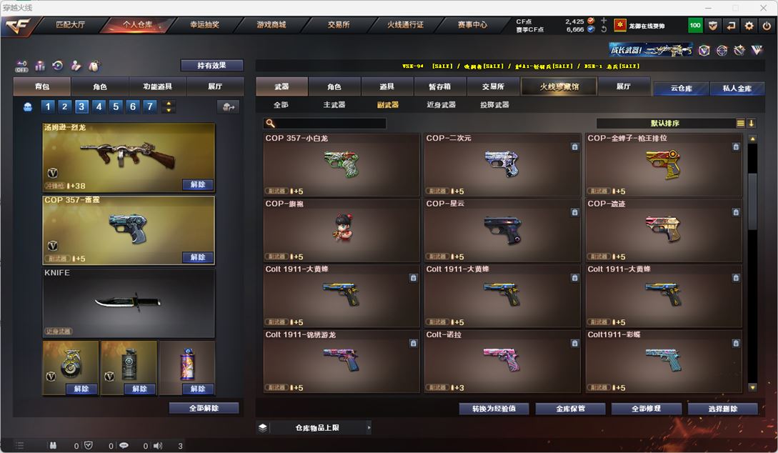 CFQM324795穿越火线账号详情图29 CFQM324795穿越火线账号详情图29