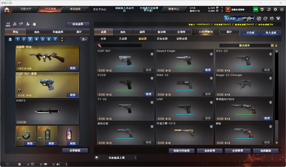 CFQM324795穿越火线账号详情图40 CFQM324795穿越火线账号详情图40