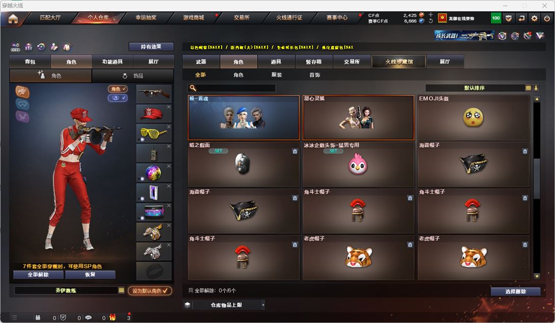 CFQM324795穿越火线账号详情图49 CFQM324795穿越火线账号详情图49