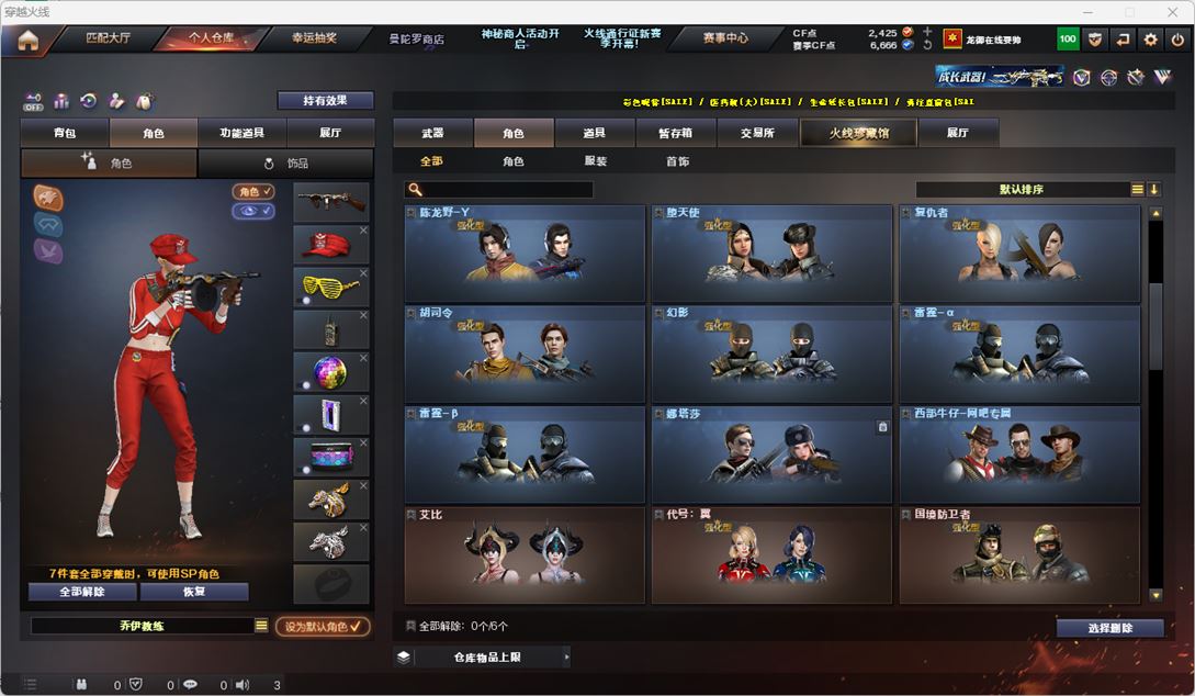 CFQM324795穿越火线账号详情图47 CFQM324795穿越火线账号详情图47