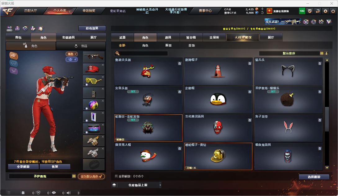 CFQM324795穿越火线账号详情图51 CFQM324795穿越火线账号详情图51