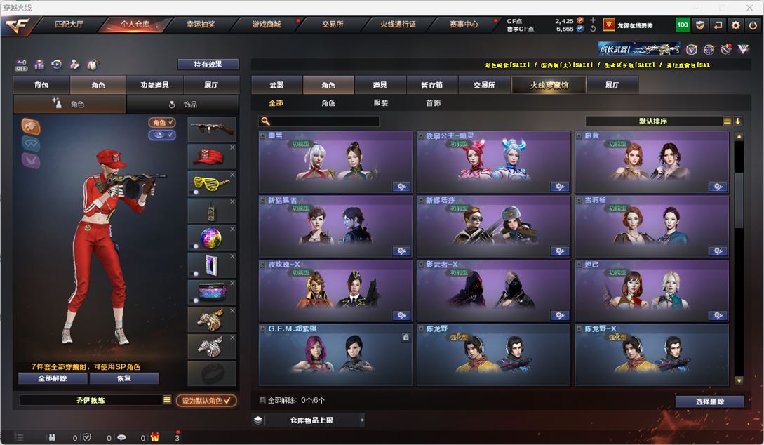 CFQM324795穿越火线账号详情图46 CFQM324795穿越火线账号详情图46