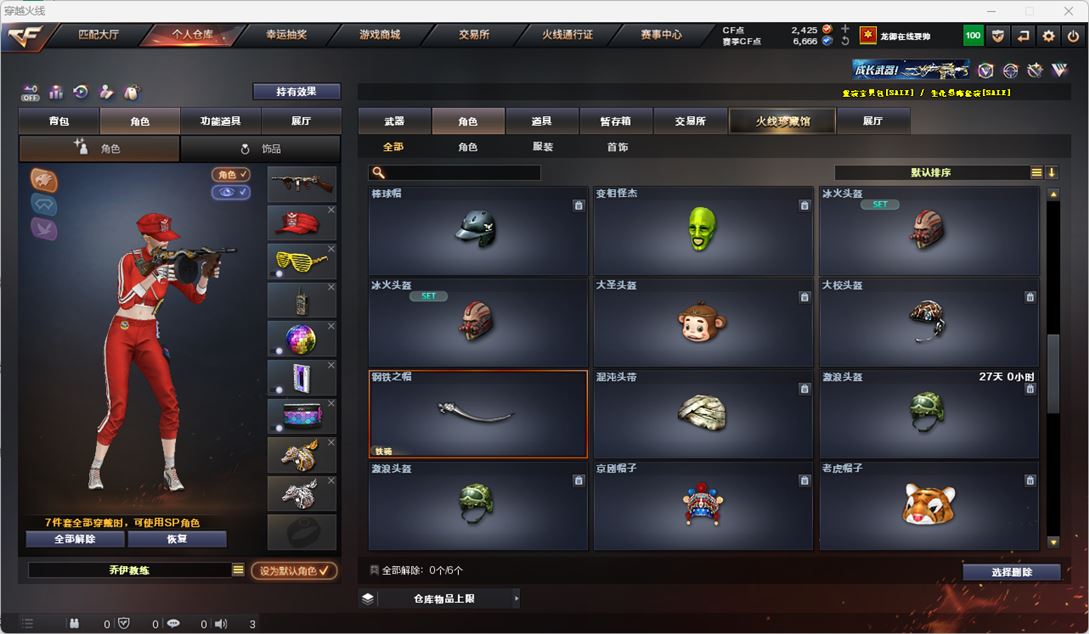 CFQM324795穿越火线账号详情图50 CFQM324795穿越火线账号详情图50