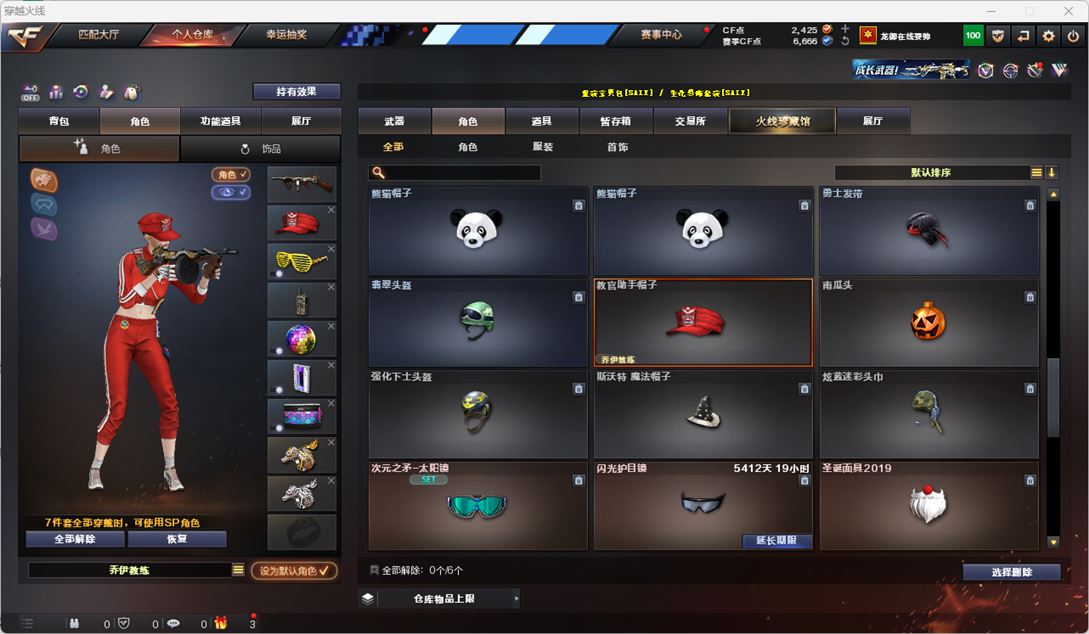 CFQM324795穿越火线账号详情图52 CFQM324795穿越火线账号详情图52