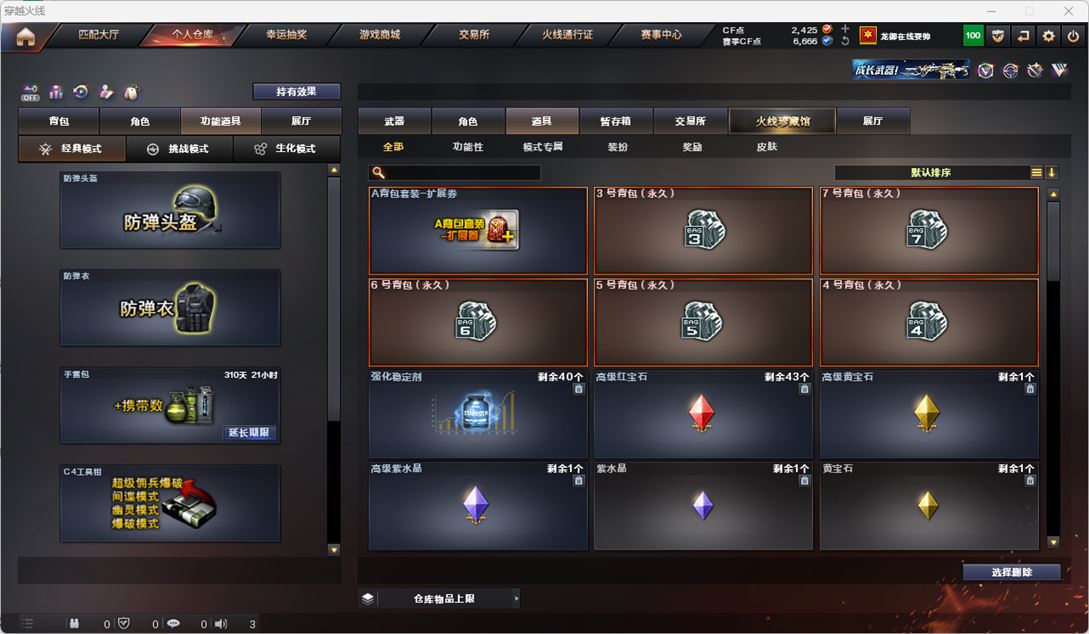CFQM324795穿越火线账号详情图62 CFQM324795穿越火线账号详情图62