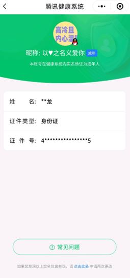 CFQM324795穿越火线账号详情图78 CFQM324795穿越火线账号详情图78