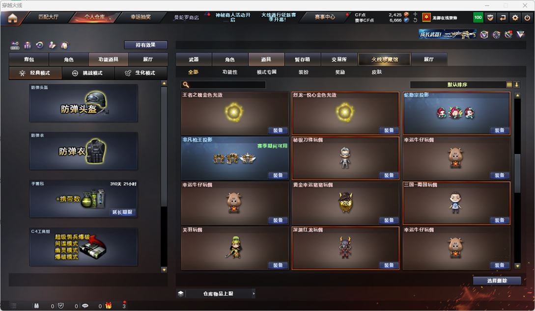 CFQM324795穿越火线账号详情图67 CFQM324795穿越火线账号详情图67