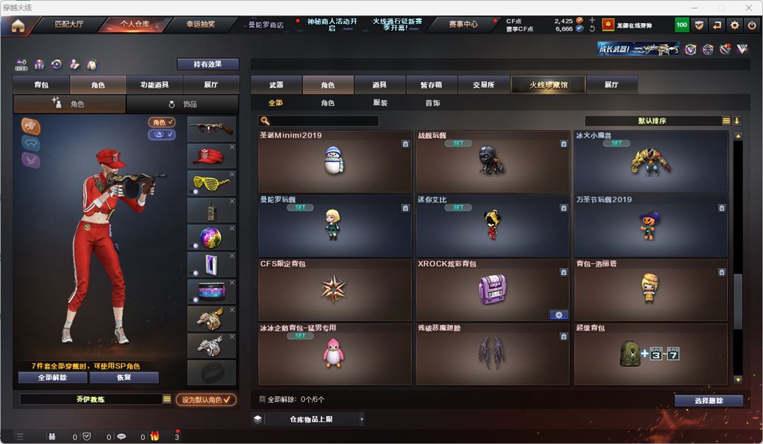 CFQM324795穿越火线账号详情图55 CFQM324795穿越火线账号详情图55