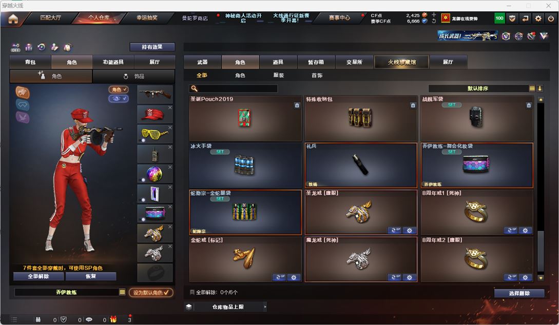 CFQM324795穿越火线账号详情图60 CFQM324795穿越火线账号详情图60