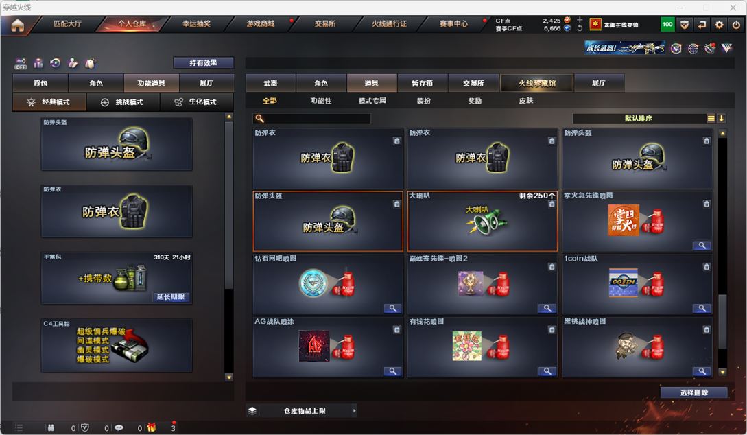 CFQM324795穿越火线账号详情图71 CFQM324795穿越火线账号详情图71