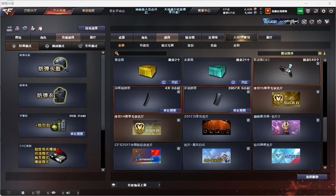 CFQM324795穿越火线账号详情图69 CFQM324795穿越火线账号详情图69