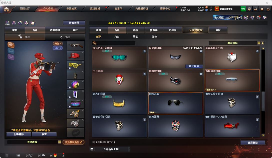 CFQM324795穿越火线账号详情图53 CFQM324795穿越火线账号详情图53