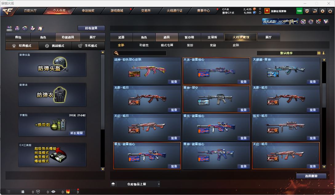 CFQM324795穿越火线账号详情图65 CFQM324795穿越火线账号详情图65