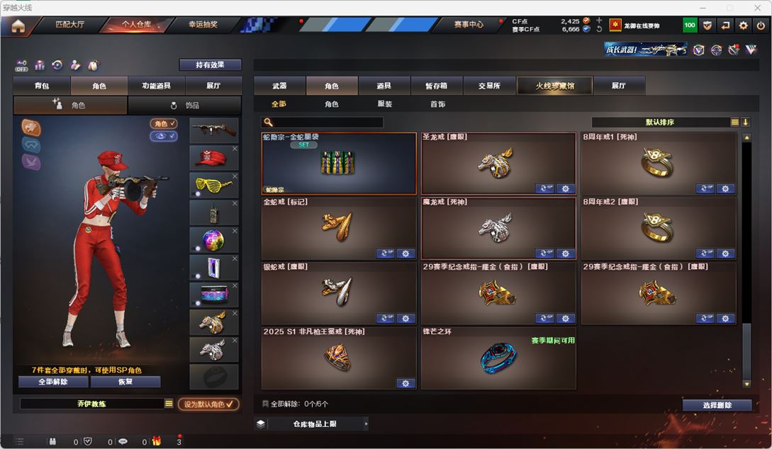 CFQM324795穿越火线账号详情图61 CFQM324795穿越火线账号详情图61