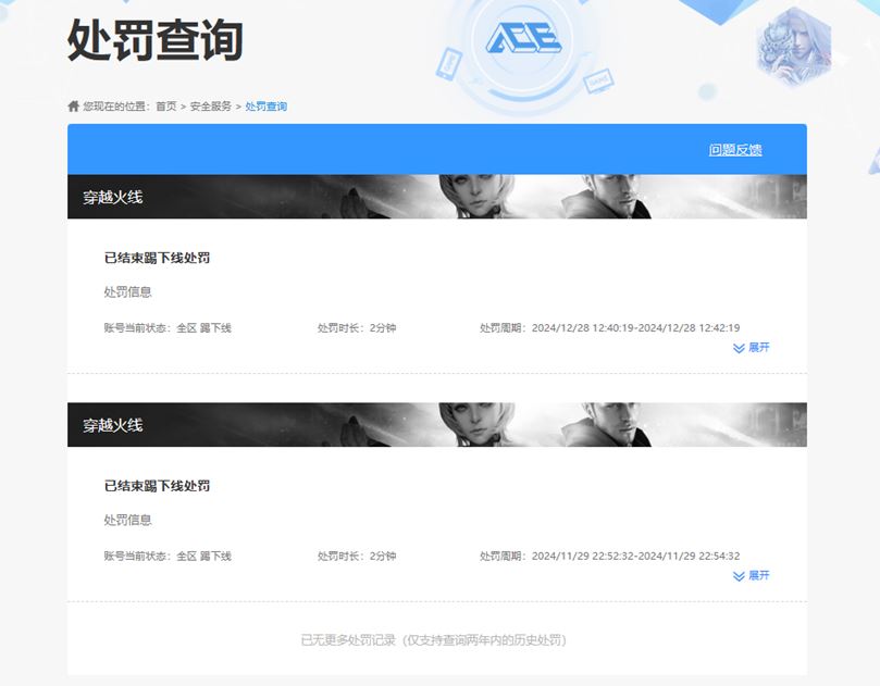 CFQM324795穿越火线账号详情图74 CFQM324795穿越火线账号详情图74