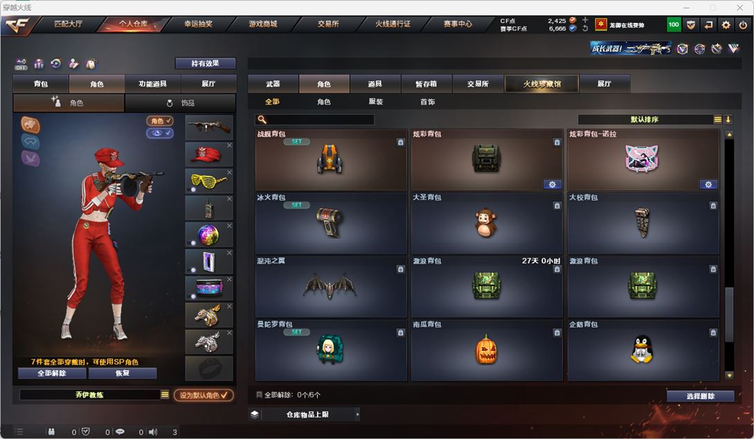 CFQM324795穿越火线账号详情图57 CFQM324795穿越火线账号详情图57