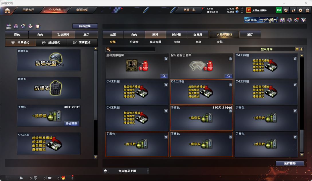CFQM324795穿越火线账号详情图72 CFQM324795穿越火线账号详情图72
