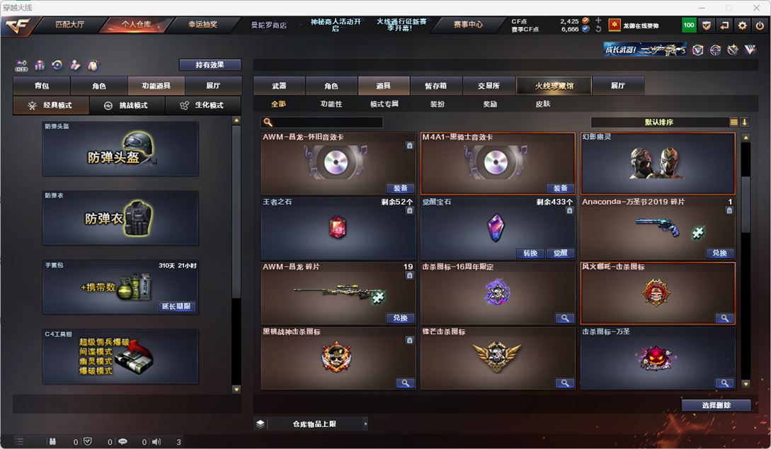CFQM324795穿越火线账号详情图64 CFQM324795穿越火线账号详情图64