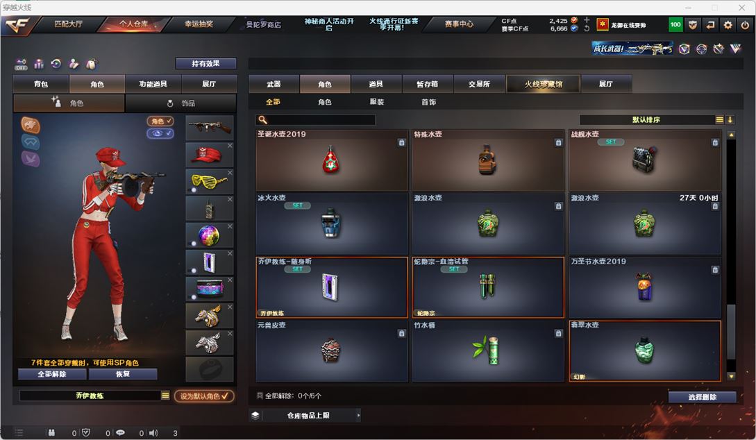 CFQM324795穿越火线账号详情图59 CFQM324795穿越火线账号详情图59