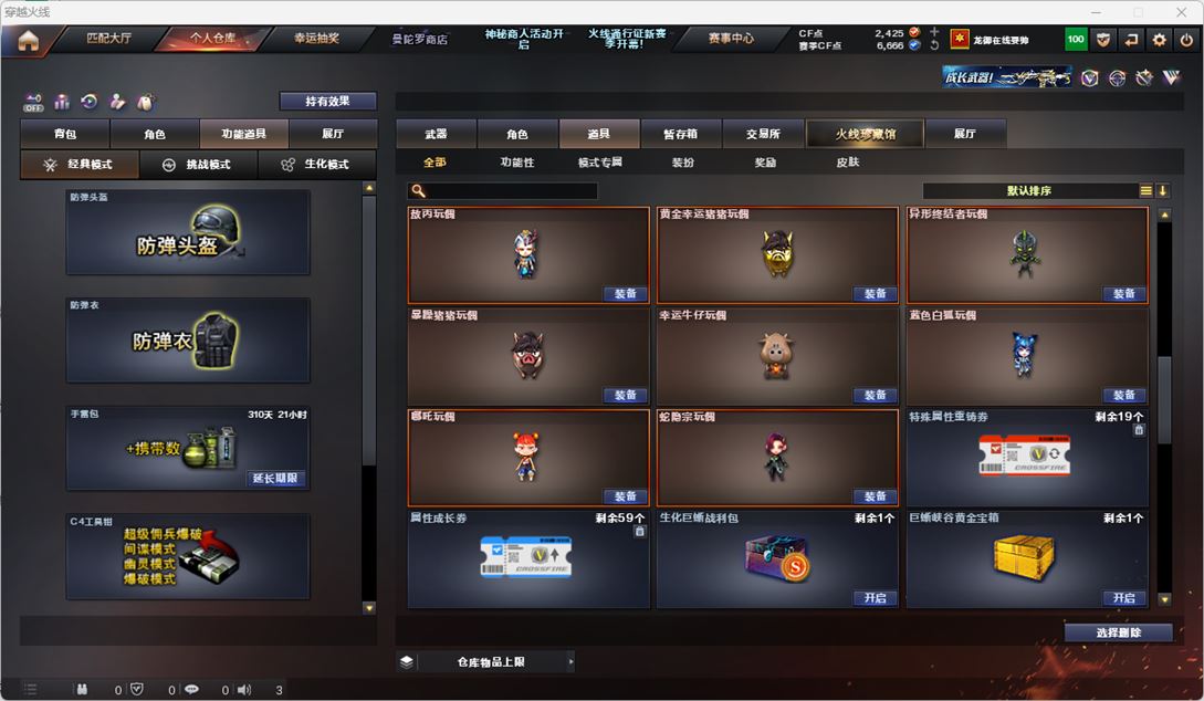 CFQM324795穿越火线账号详情图68 CFQM324795穿越火线账号详情图68