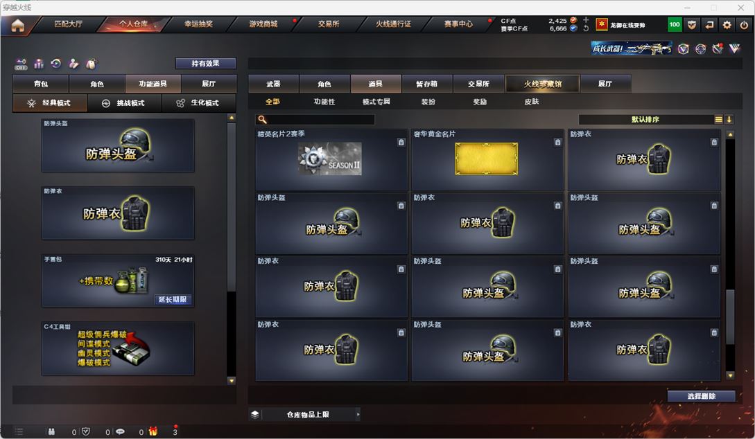 CFQM324795穿越火线账号详情图70 CFQM324795穿越火线账号详情图70