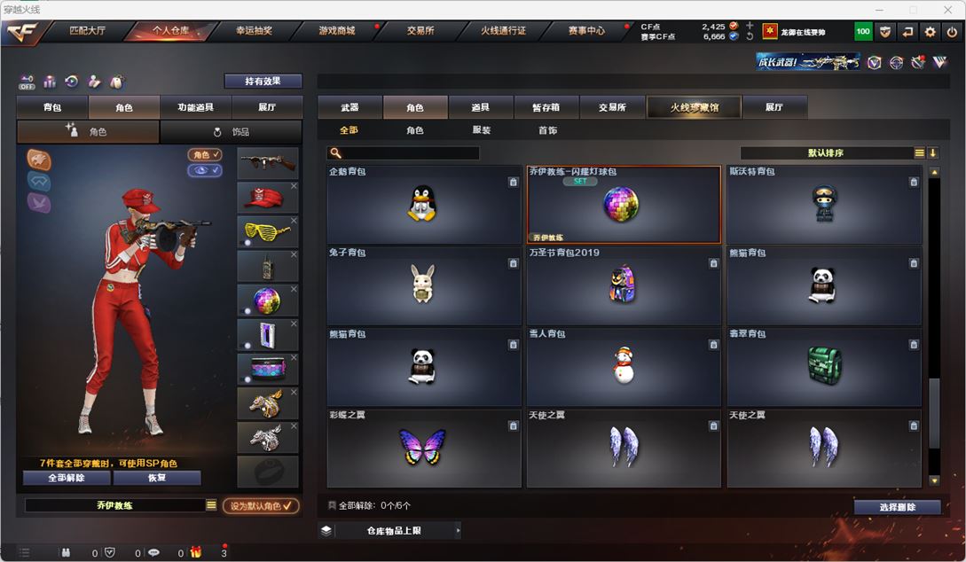 CFQM324795穿越火线账号详情图58 CFQM324795穿越火线账号详情图58