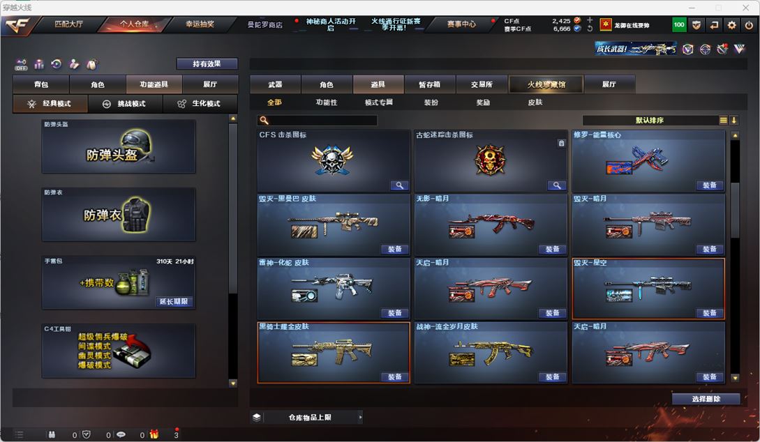 CFQM324795穿越火线账号详情图63 CFQM324795穿越火线账号详情图63