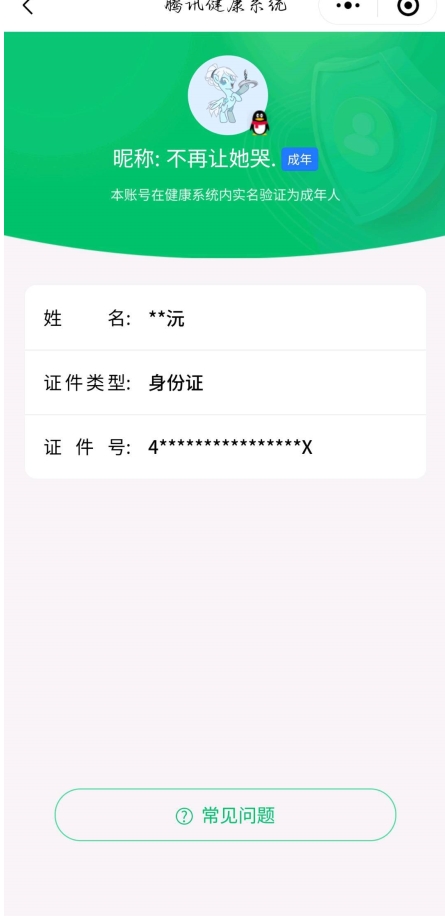 HYYYH323686火影忍者账号详情图21 HYYYH323686火影忍者账号详情图21