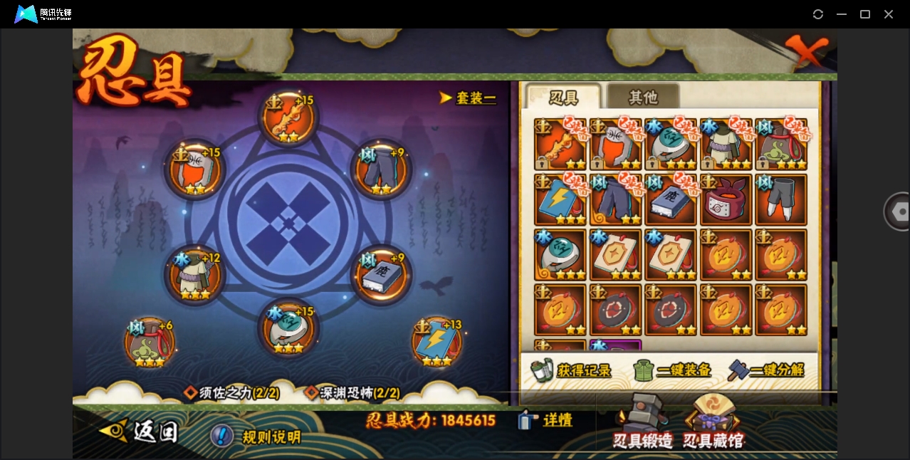 HYYYH323686火影忍者账号详情图13 HYYYH323686火影忍者账号详情图13