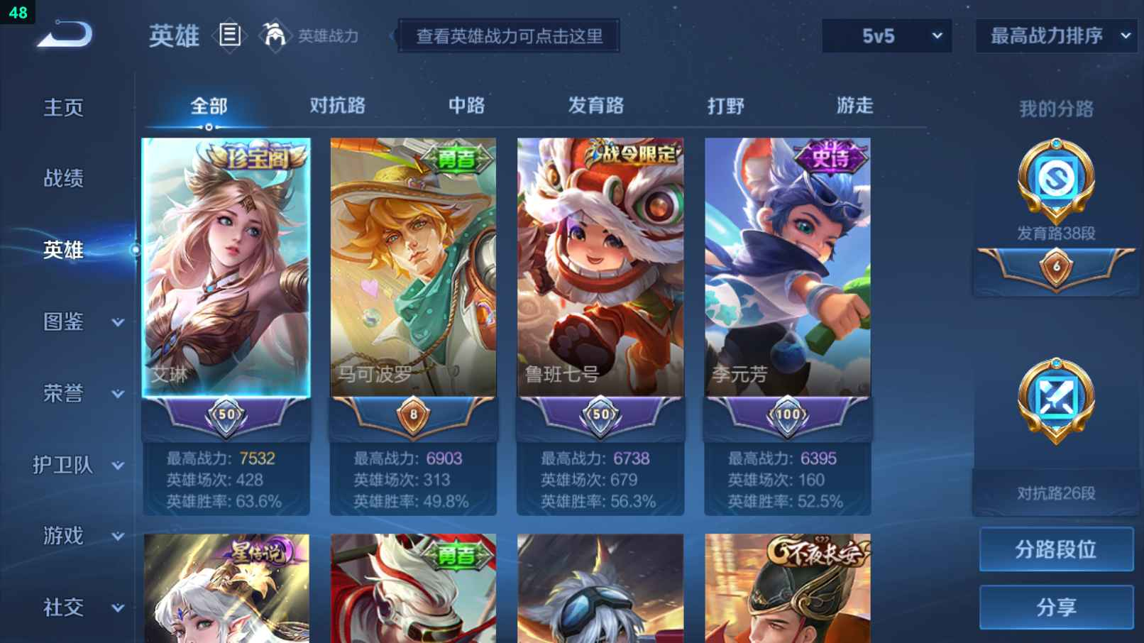 WZCU3213262王者荣耀账号详情图2 WZCU3213262王者荣耀账号详情图2