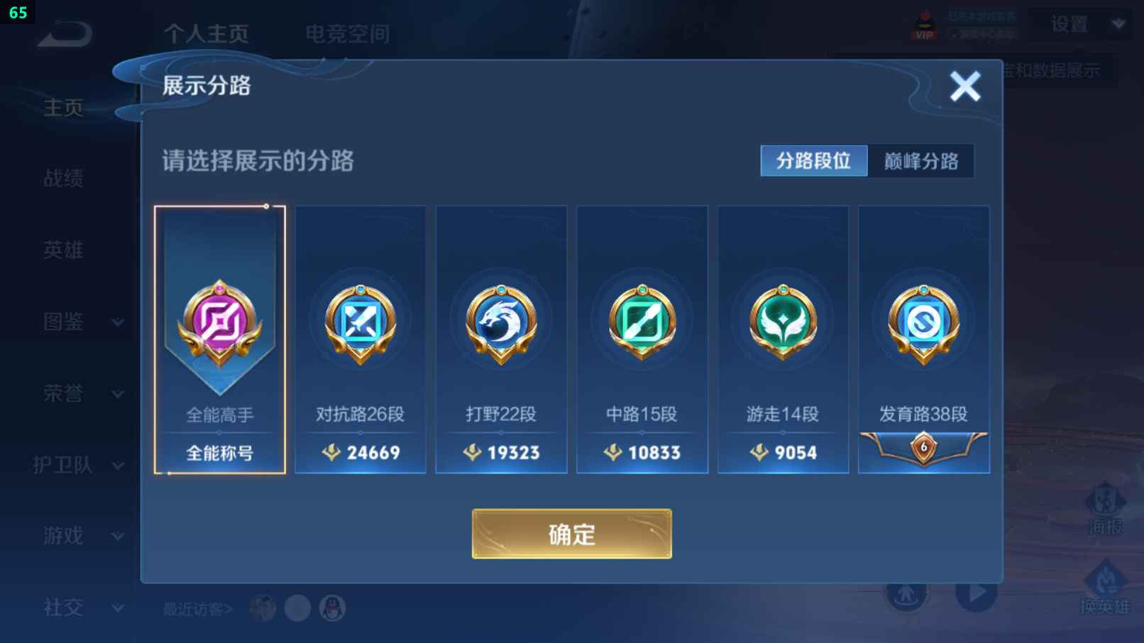 WZCU3213262王者荣耀账号详情图4 WZCU3213262王者荣耀账号详情图4