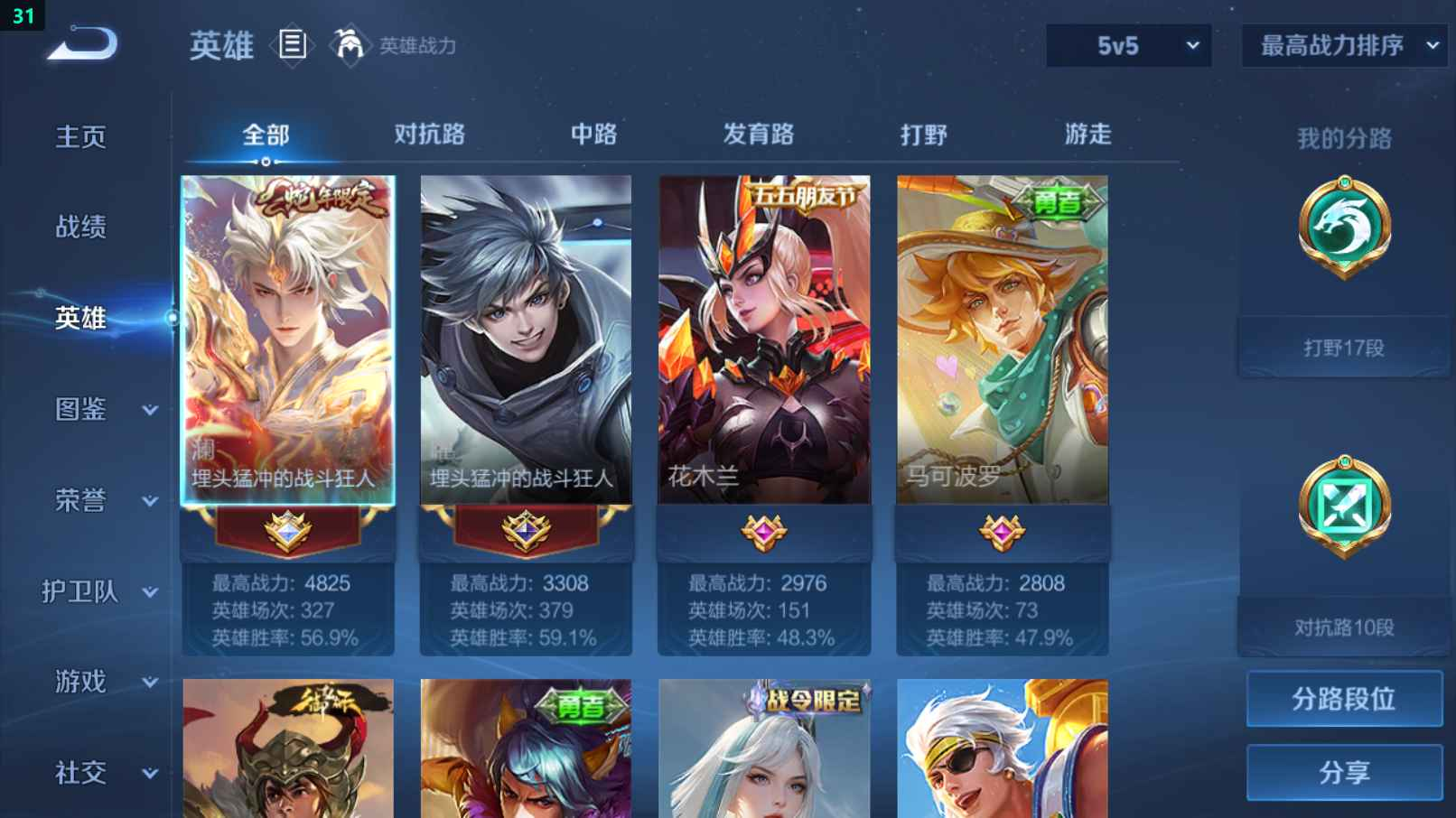 WZCU3207325王者荣耀账号详情图2 WZCU3207325王者荣耀账号详情图2