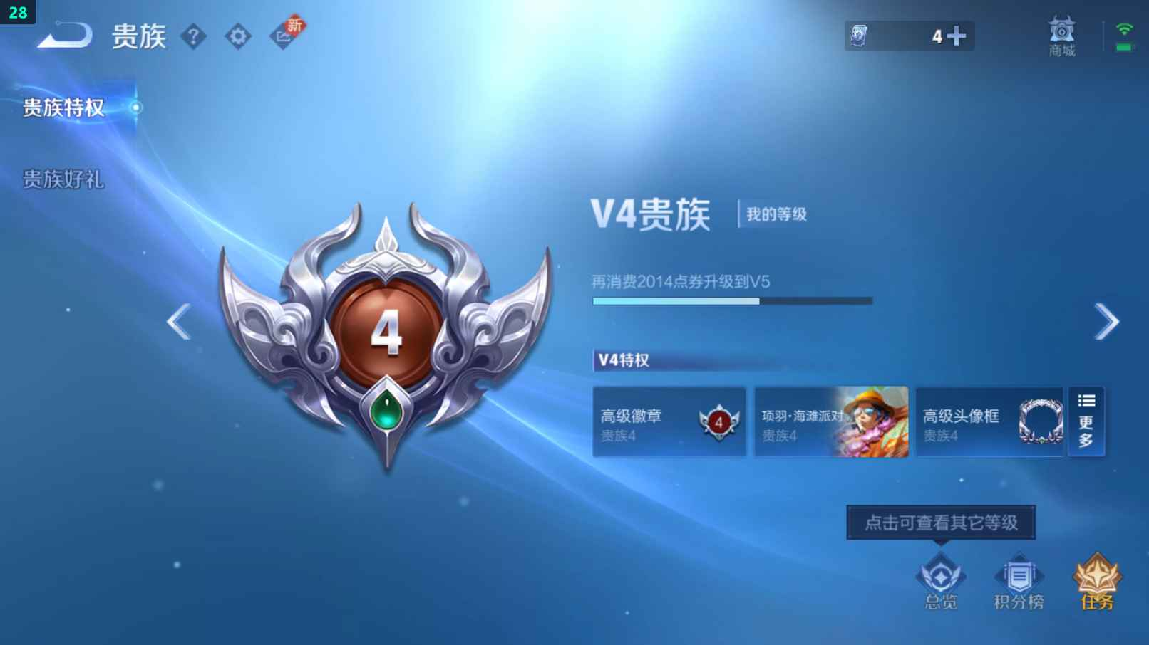 WZCU3207325王者荣耀账号详情图3 WZCU3207325王者荣耀账号详情图3