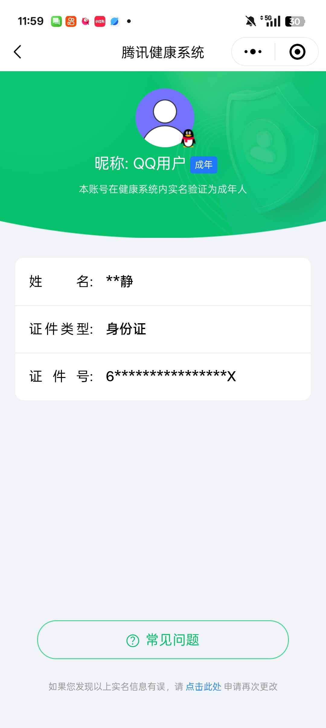 WZCU3204943王者荣耀账号详情图4 WZCU3204943王者荣耀账号详情图4