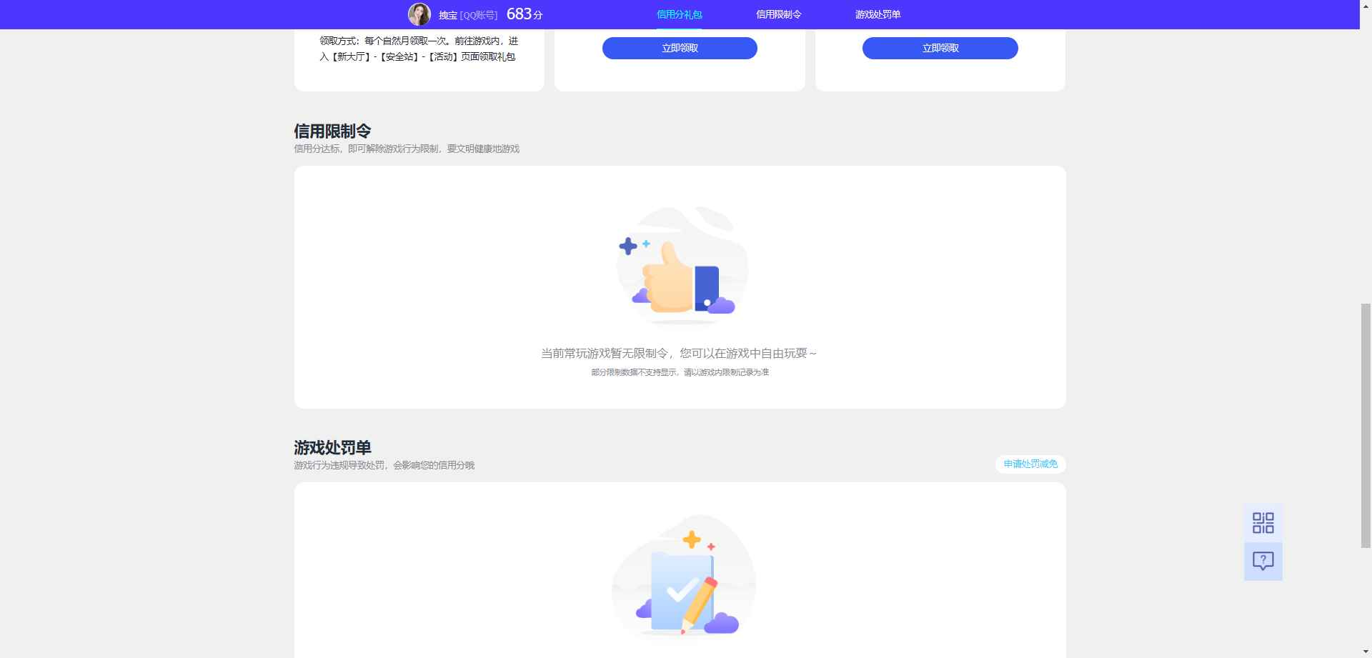 WZCU3204943王者荣耀账号详情图5 WZCU3204943王者荣耀账号详情图5