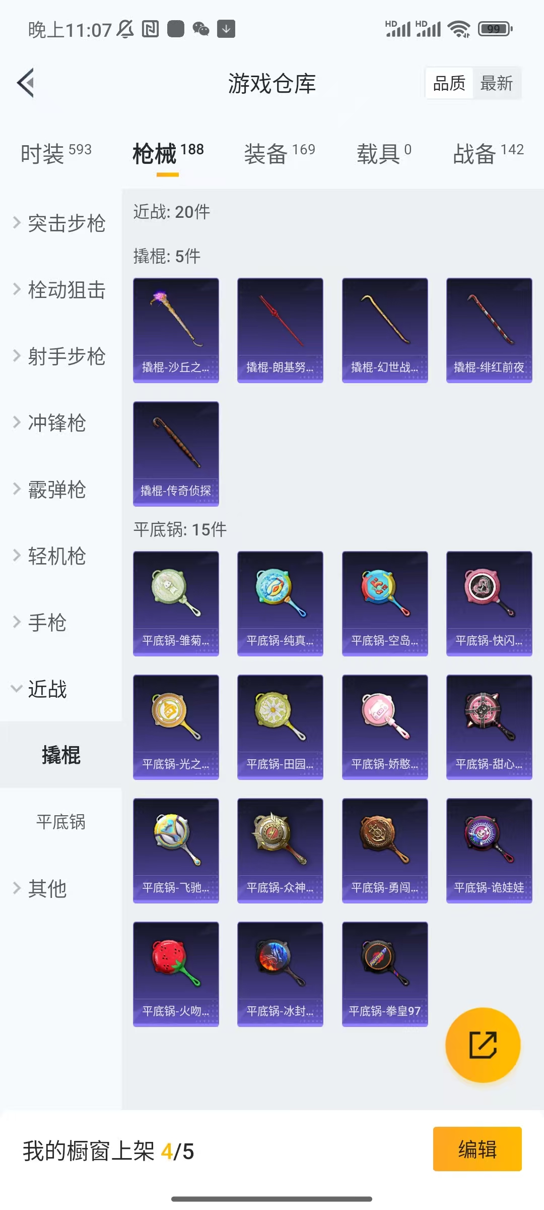 HPCU3288712和平精英账号详情图2