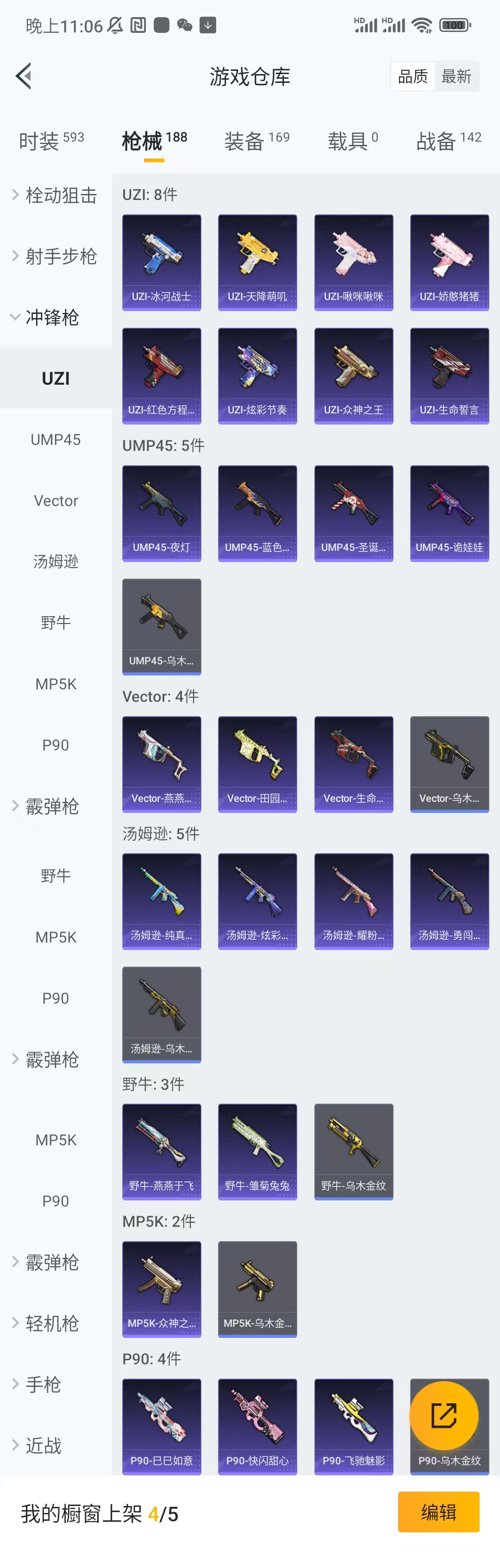 HPCU3288712和平精英账号详情图6