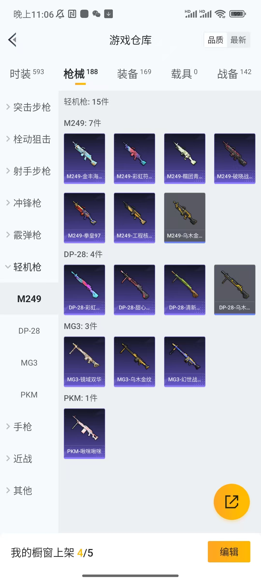 HPCU3288712和平精英账号详情图8